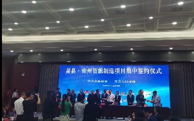 創(chuàng)新合作，互利共贏—昊諾科技參加“蕭縣·徐州智能制造項(xiàng)目”簽約儀式