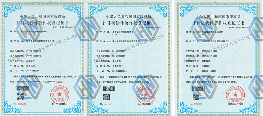 軟件應(yīng)用系統(tǒng)不斷進(jìn)行創(chuàng)新，歷數(shù)昊諾科技的原創(chuàng)性軟件系統(tǒng)